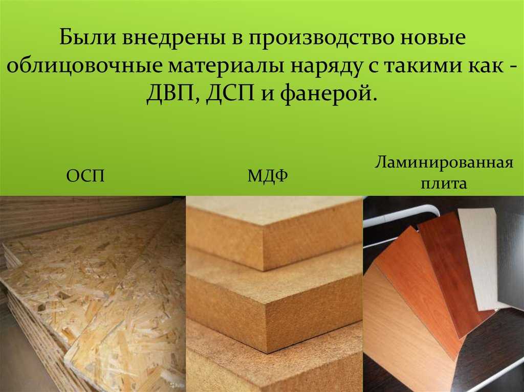 Двп: что это, производство, свойства, применение, размеры