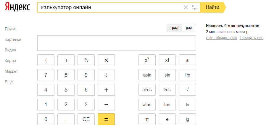 Расчет вальмовой крыши - онлайн калькулятор с чертежами и фото + расчет стропильной системы и площади четырехскатной крыши