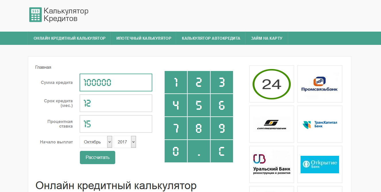 Калькулятор угла наклона крыши - расчет уклона кровли онлайн и расчет односкатной крыши | stroyka.expert
