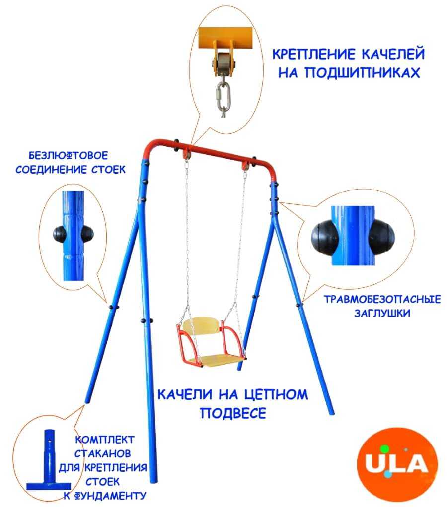 Как сделать детские качели балансир своими руками
