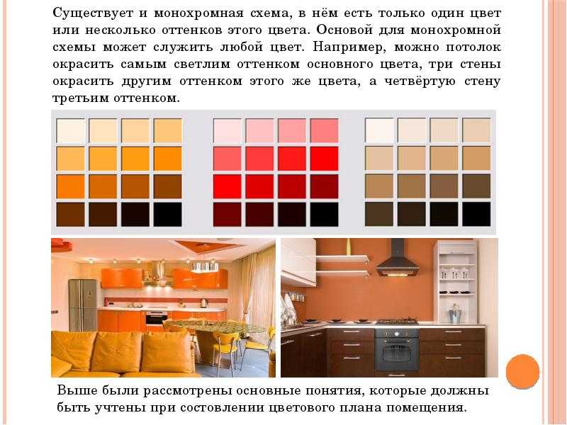 Теплые и холодные цвета, таблица