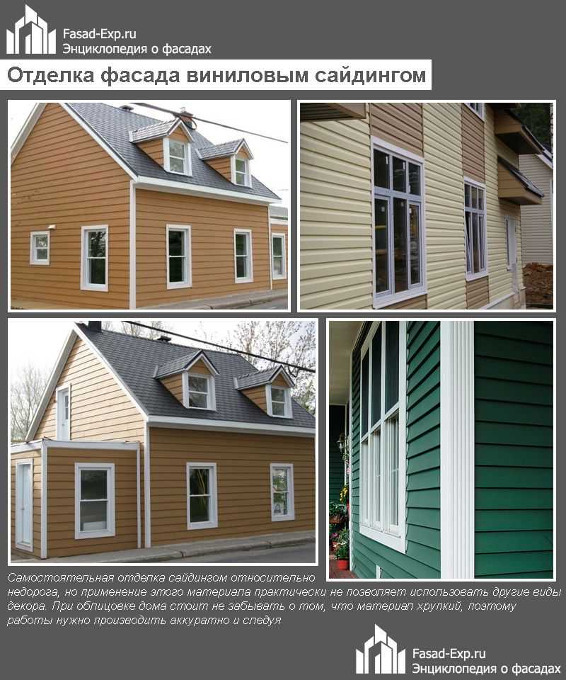 Рейтинг топ 7 лучших сайдингов для обшивки дома