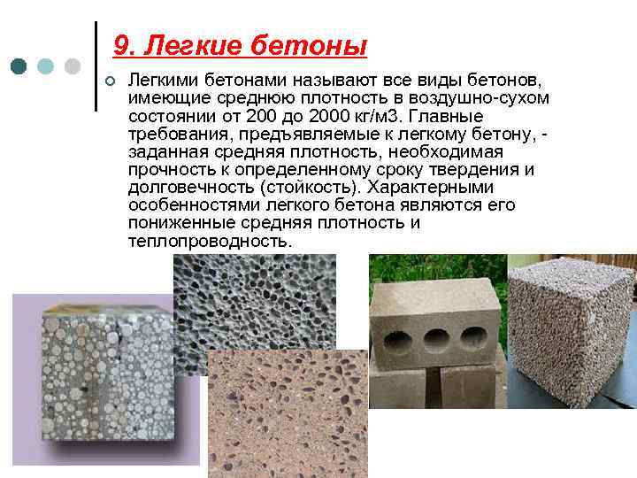 Как сделать крепкий бетон: пропорции, инструкция