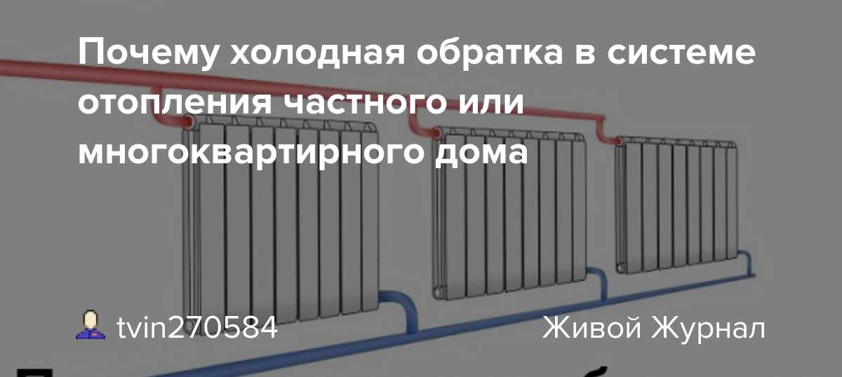Дали отопление, а батареи холодные: что делать