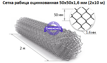 Сколько весит сетка рабица