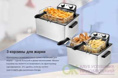 Аэрофритюрница: что это такое, чем она отличается от аэрогриля, что лучше