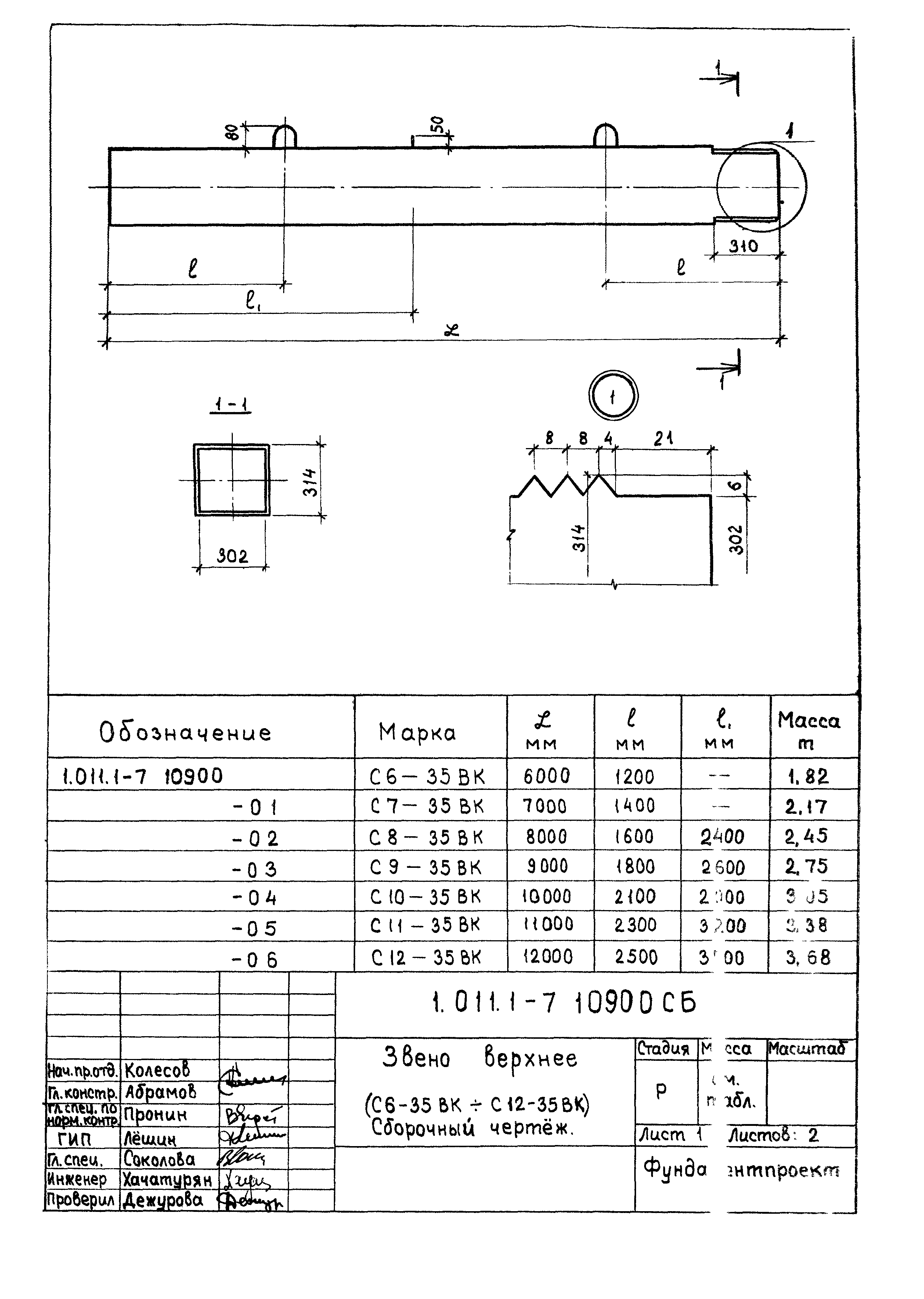 Гост 19804.4-78 сваи забивные железобетонные квадратного сечения без поперечного армирования ствола. конструкция и размеры