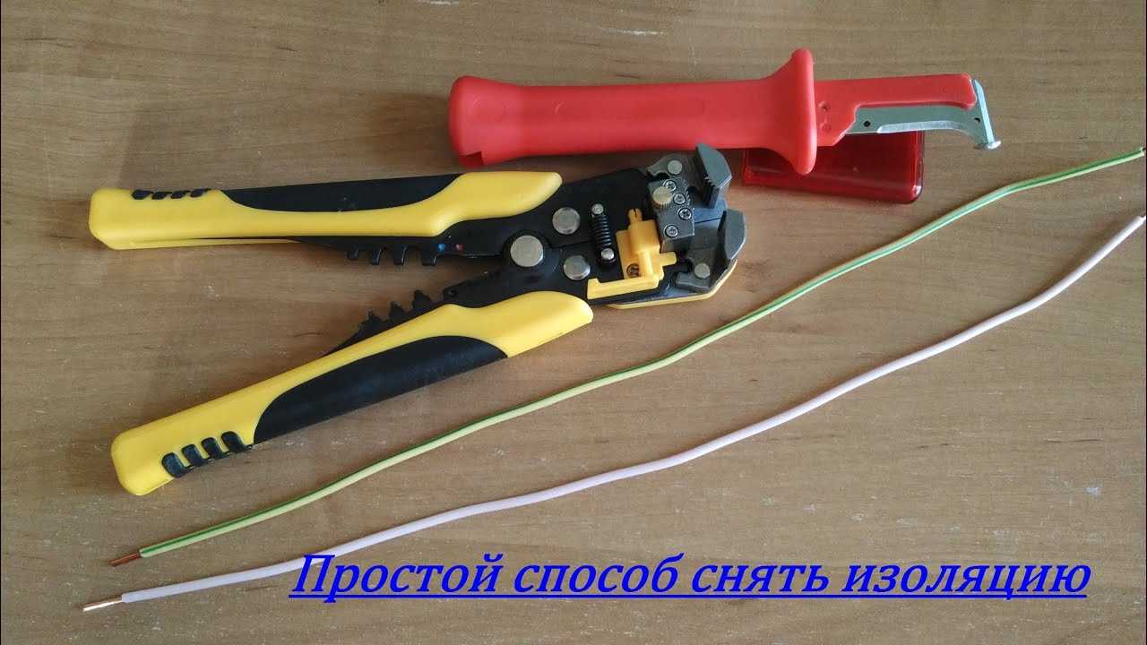 Что такое стриппер — обзор устройства и инструкция по применению