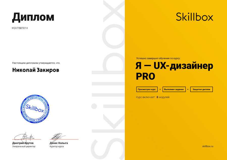 Как стать успешным дизайнером интерьеров / skillbox media