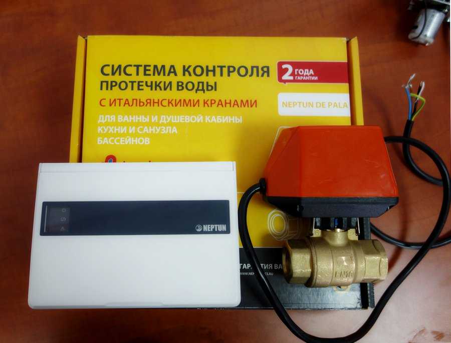 Защита от протечек аквасторож: что это, для чего служит, как работает