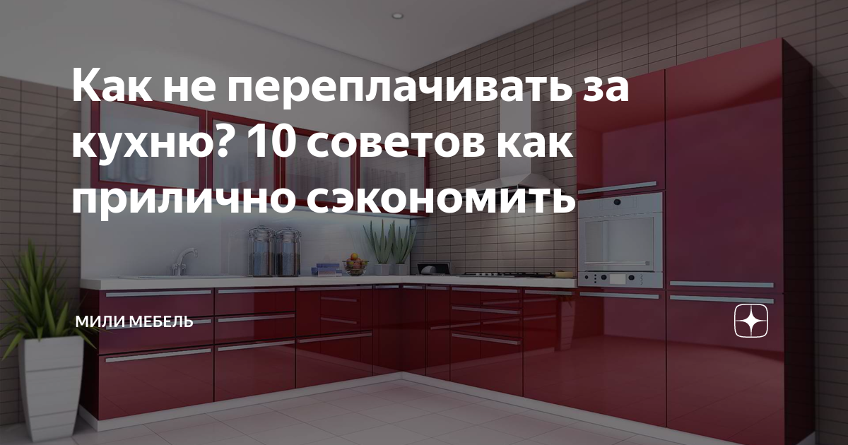 Фурнитура для мебели кухни «hettich» или «blum» - что общего и различного?