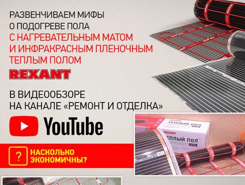 Плюсы и минусы карбонового теплого пола для ванной, кухни или спальни: какой выбрать и как установить?