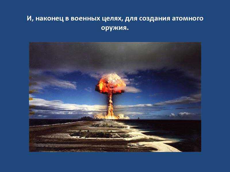 Радиация: естественный фон, безопасная доза, виды излучений, единицы измерения.