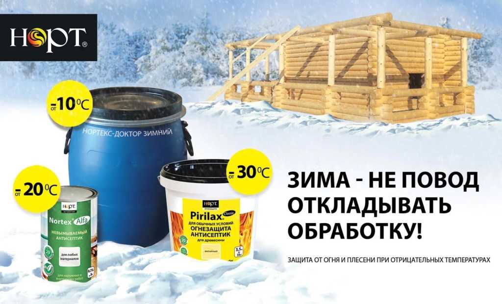 9 советов по выбору средств для защиты древесины от гниения, влаги и возгорания