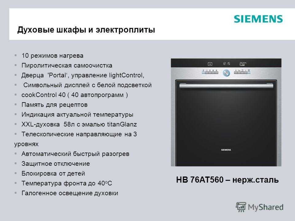 Каталитическая очистка духовки - что это такое. как работает каталитическая очистка духового шкафа