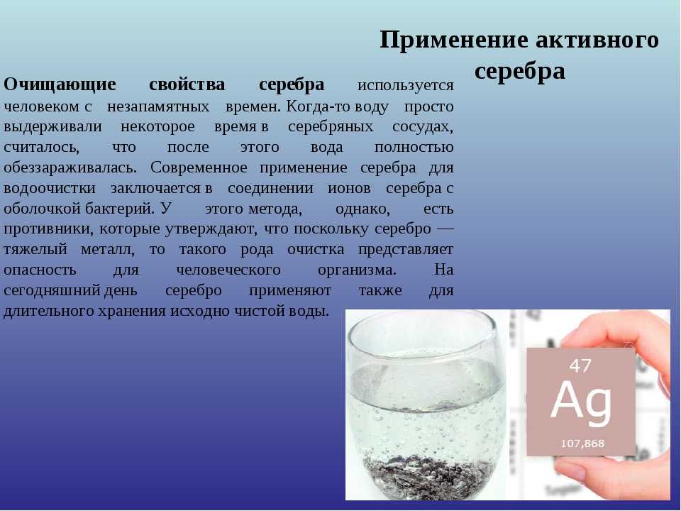 Очистка воды в домашних условиях: способы очищения водопроводной воды без фильтра с помощью серебра, шунгита, йода и других методов