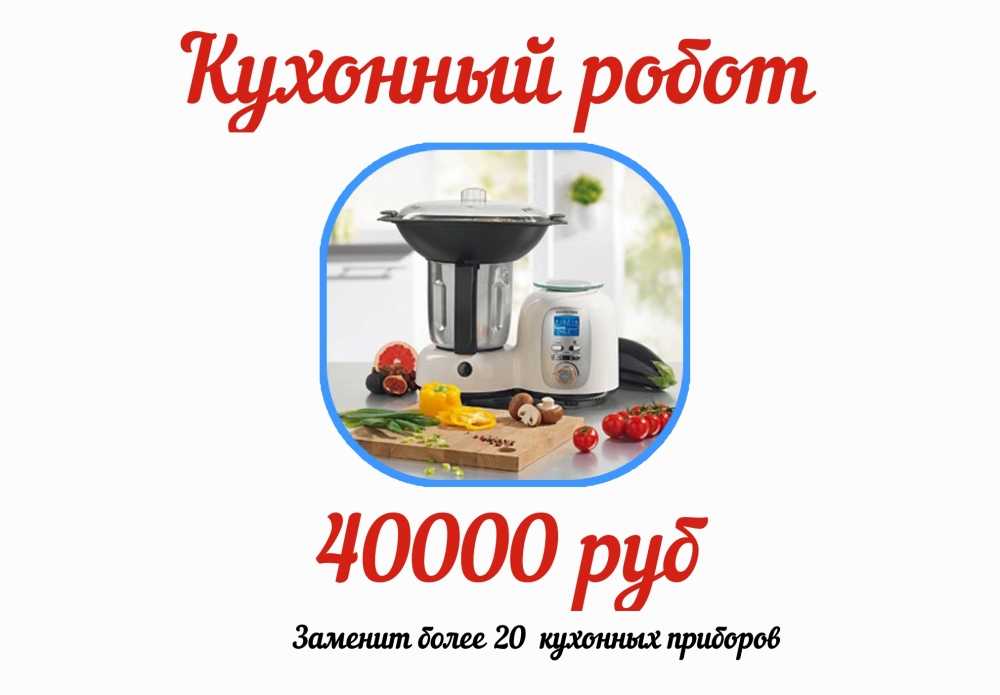Лучшие кухонные роботы. мнения, сравнение и предложения – путеводитель 2020