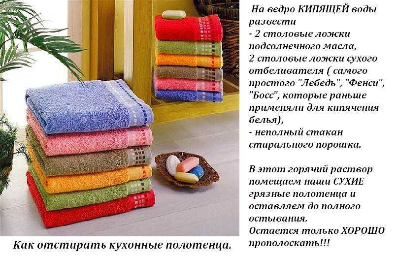 Отбеливание белых вещей в домашних условиях