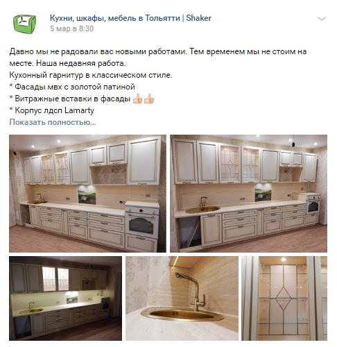 Какую выбрать кухню: обзор материалов