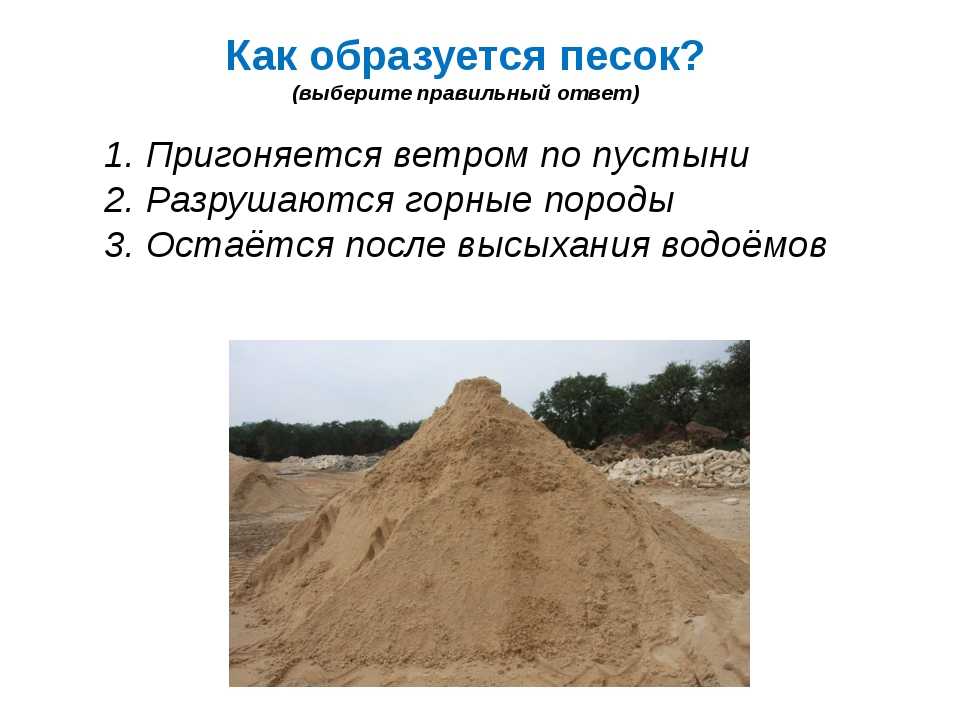Какой песок нужен для фундамента