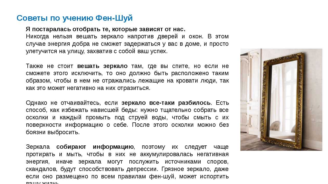 Зеркала в интерьере: элегантные решения и идеи дизайна (+44 фото) | дизайн и интерьер
