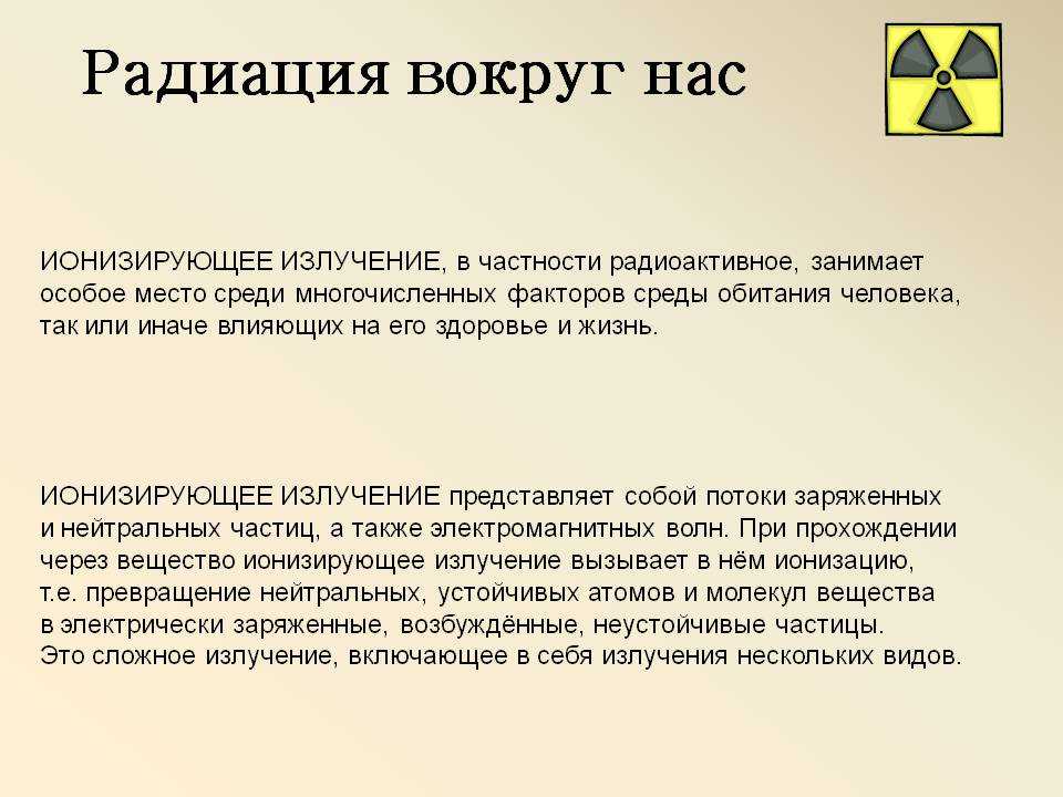 Дозиметр радиации, измерение в зивертах или рентгенах