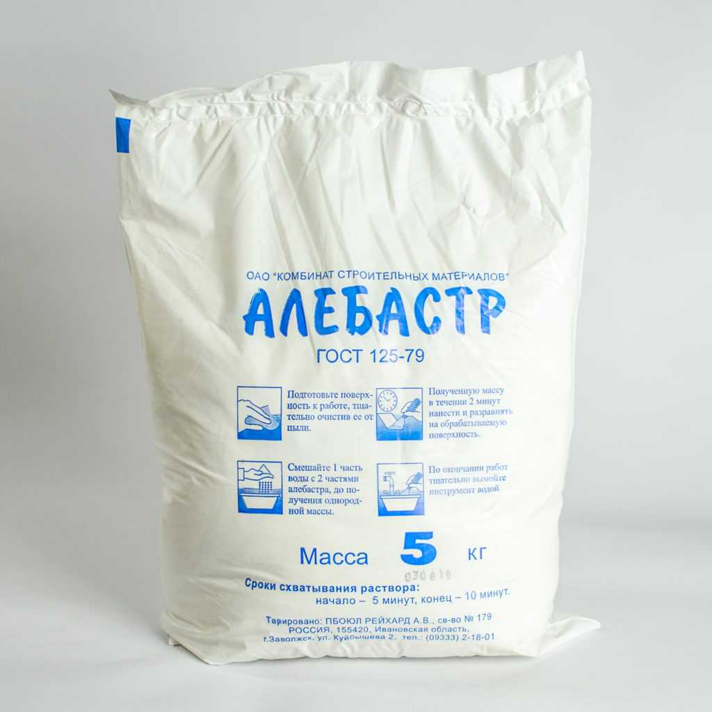 Алебастр: что это такое, применение, как разводить?