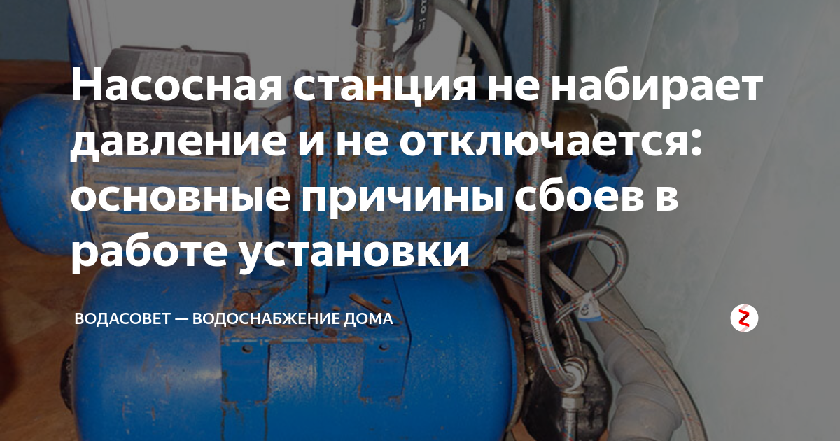 Иногда на даче невозможно пользоваться даже душем: напора нехватает Одно из решений проблемы - насос повышающий давление в водопроводе на даче
