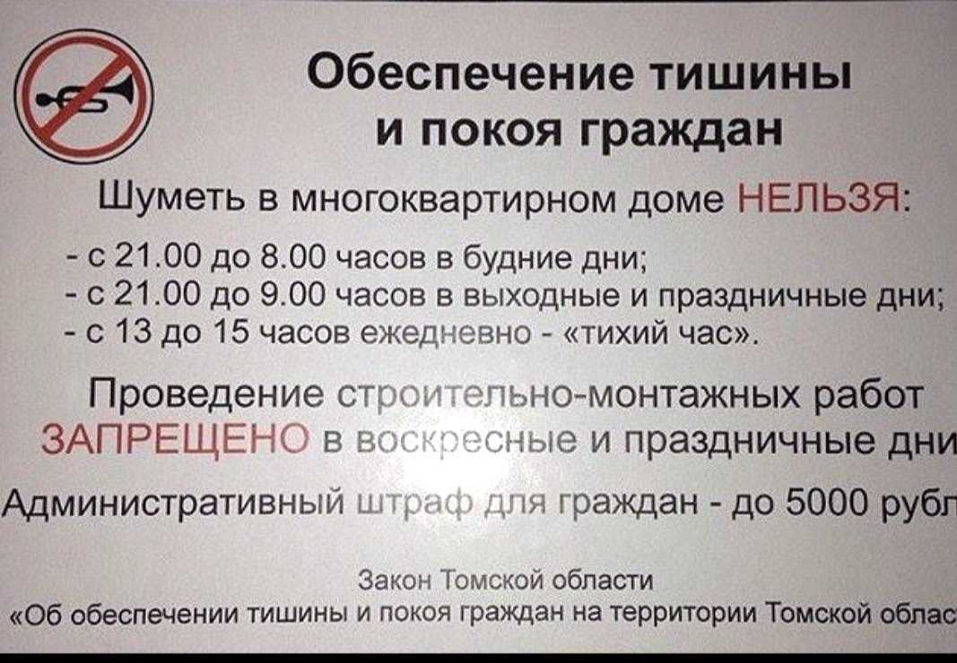 Можно ли делать ремонт в субботу: что сказано в законе