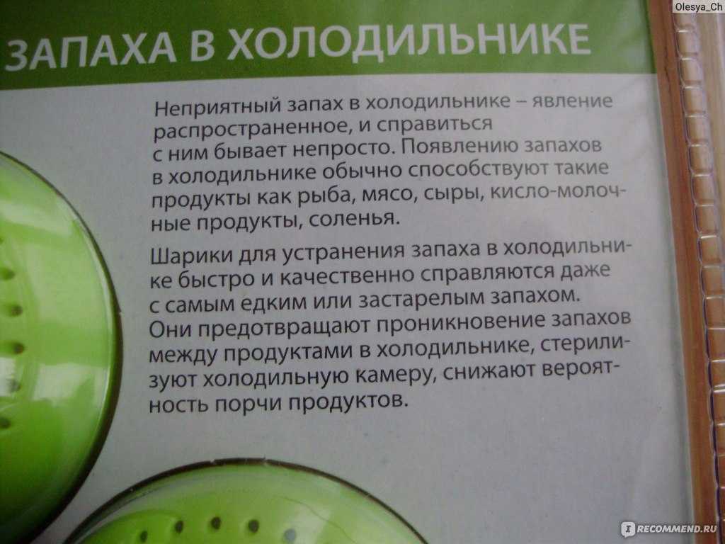 Как убрать запах из морозильной камеры в домашних условиях, чем быстро удалить неприятный аромат из морозилки?
